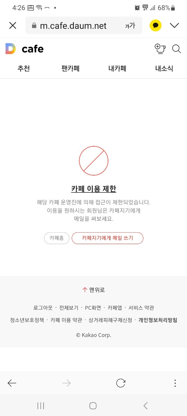 탈퇴후 재가입. - 카페 서비스 자유게시판 - [공식] Daum카페 서포터즈