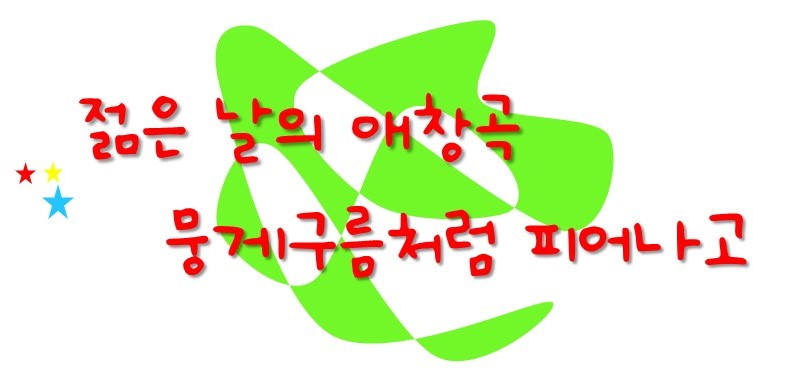 영(young) 이미지