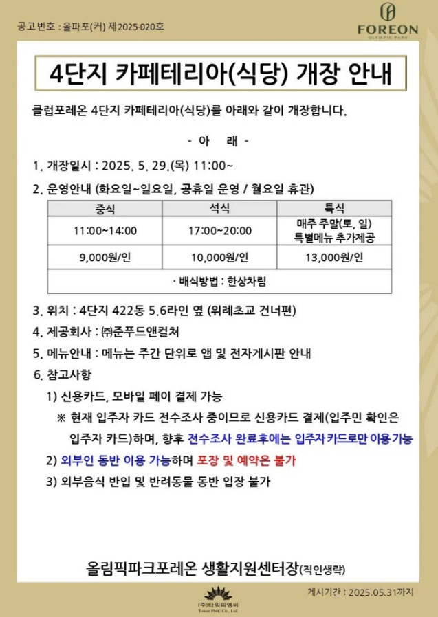 카페테리아 이미지