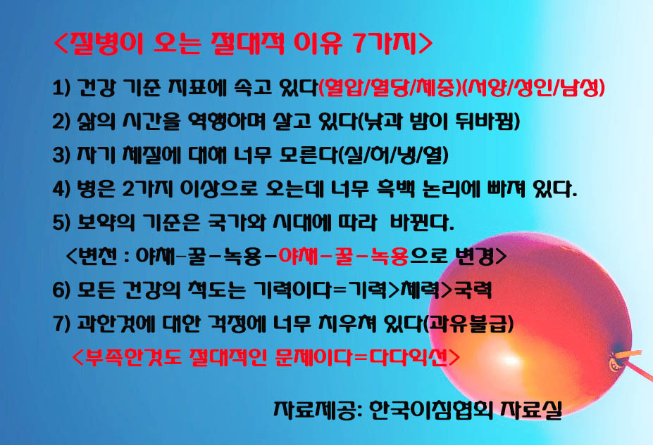 한국이침협회 이미지