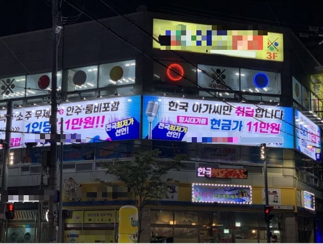 한국주점 이미지