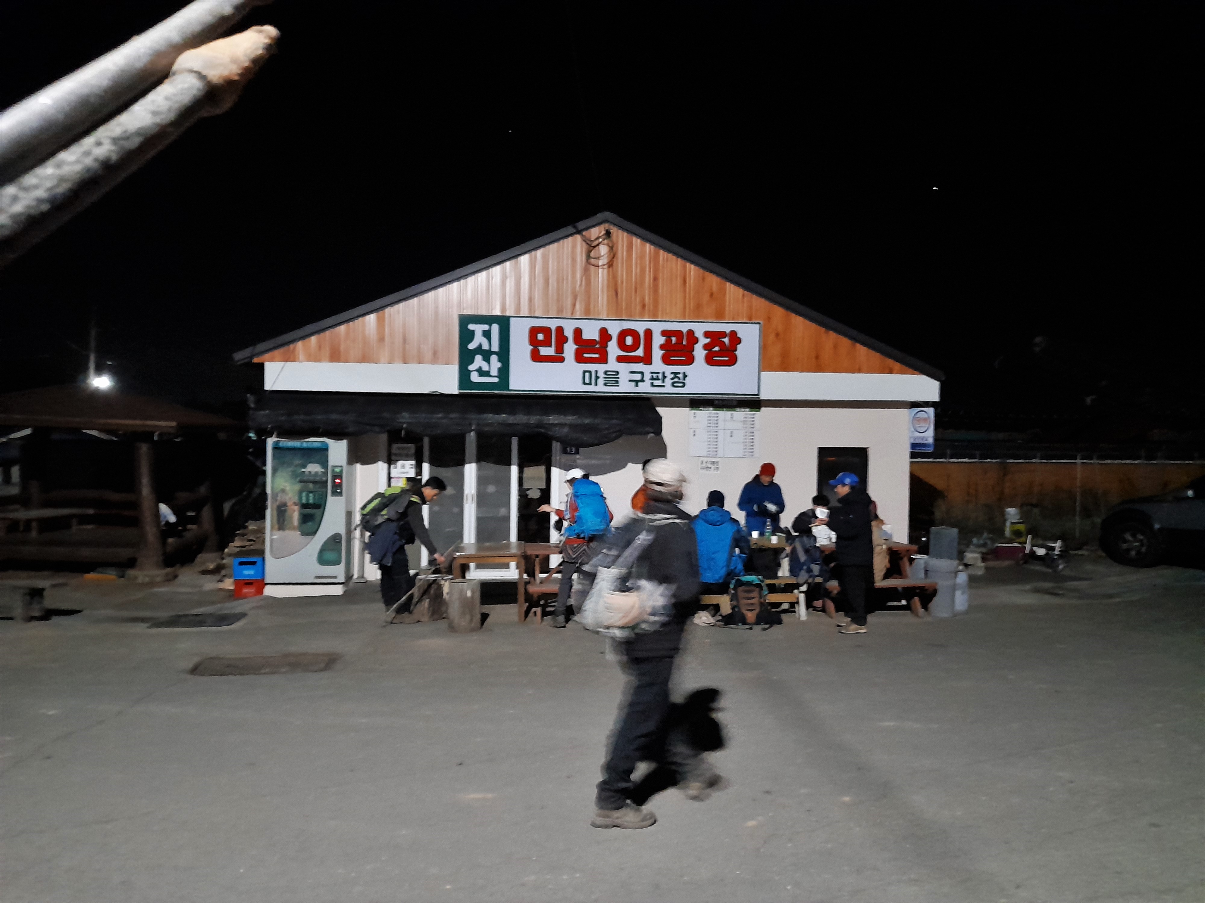 영남알프스 간월산(1037m), 신불산(1159m), 영축산(1081m) 2부 - 산행일지 - 구천골 영남알프스 간월산(1037m), 신불산(1159m), 영축산... 