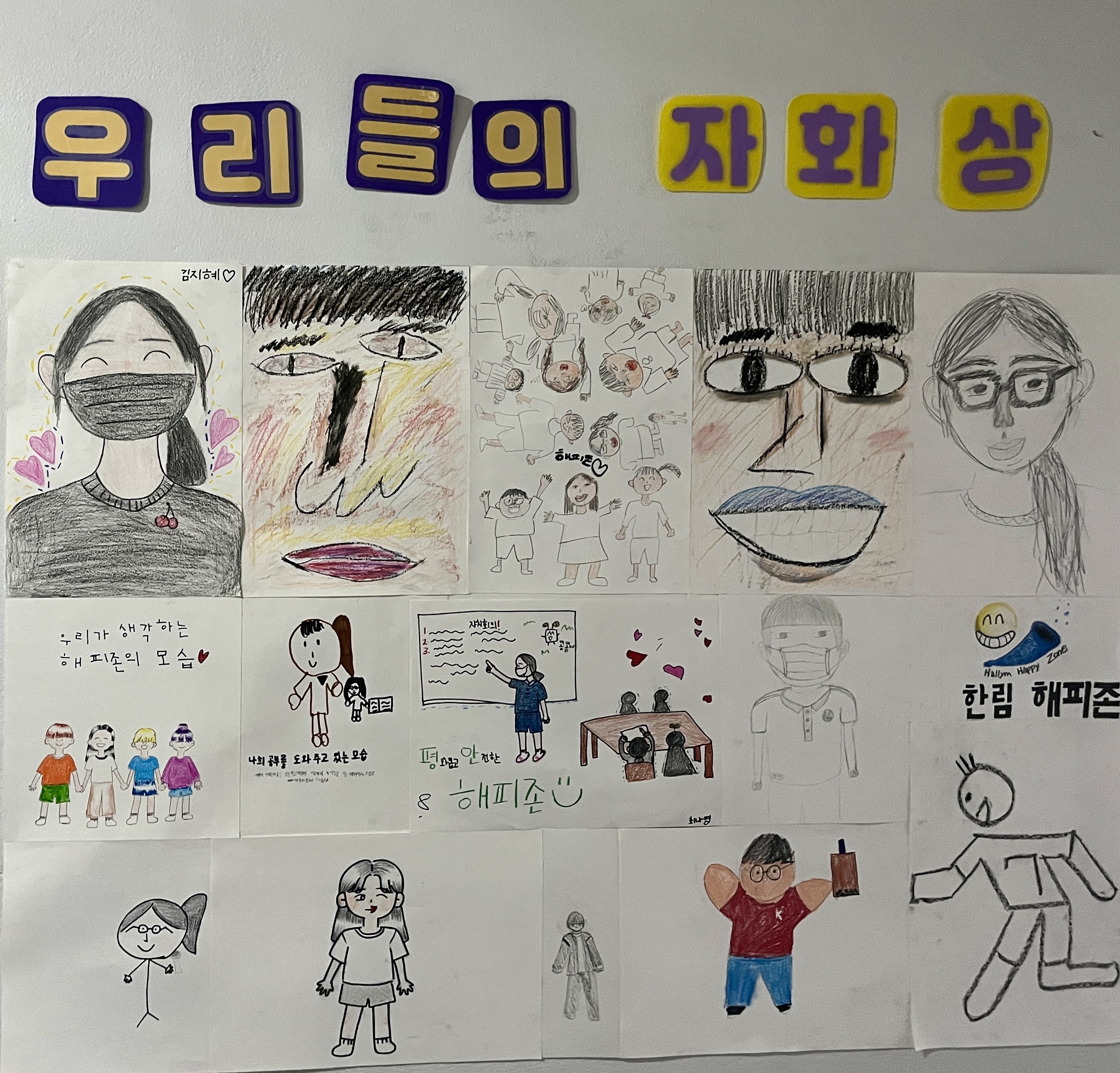 해피존 이미지