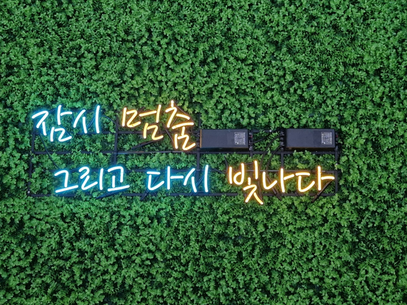 한길 이미지