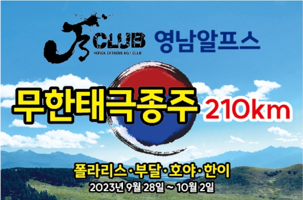 알프스행정 이미지