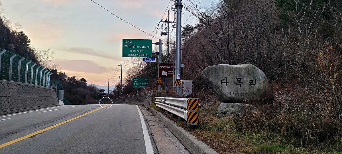 [한북정맥 1구간 24km]수피령-복계산-복주산-광덕산-광덕고개(나의 첫 정맥길) - 깽이( 신은경) - J3 클럽