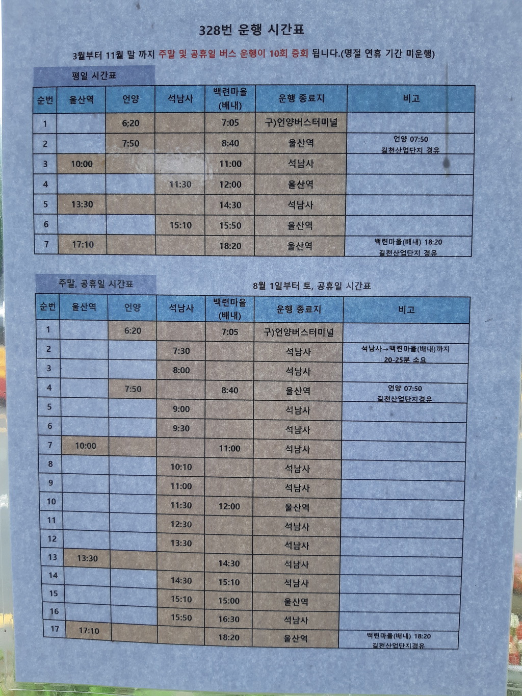 화신사 이미지