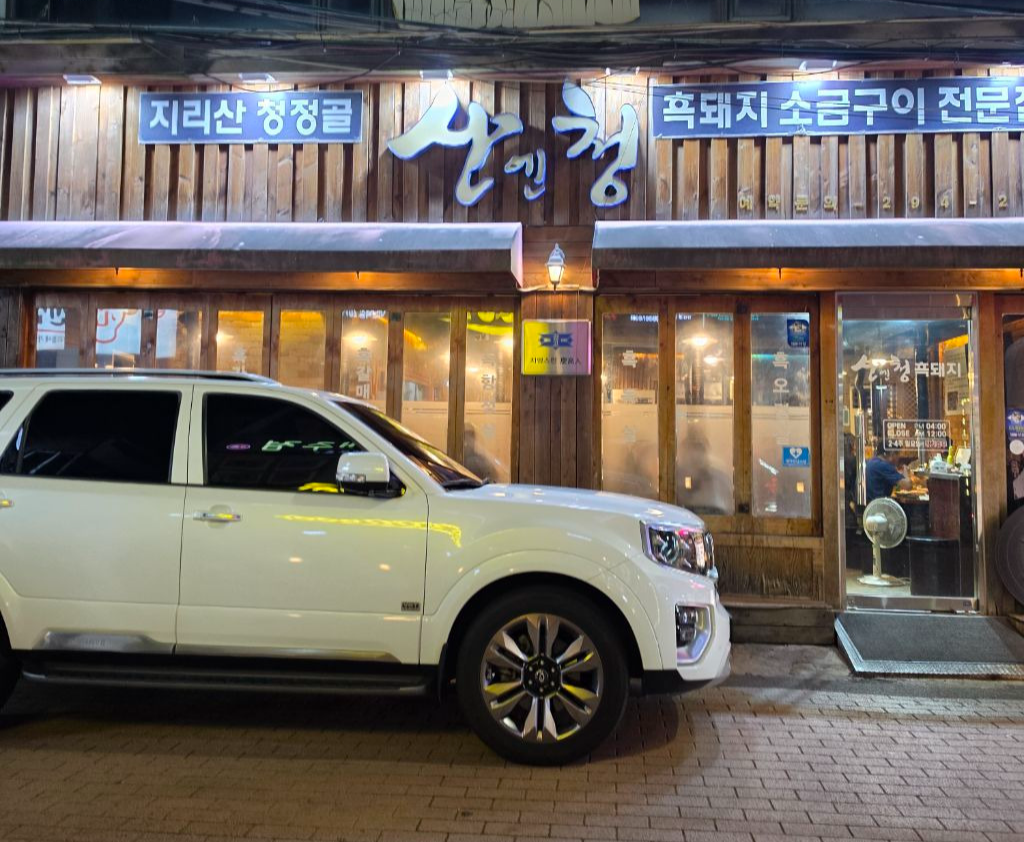 대동식당 대표 사진