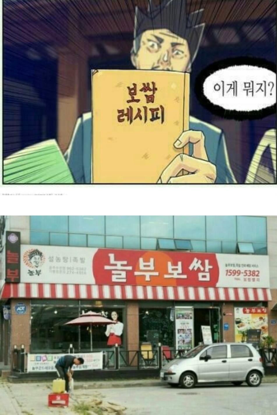 유래보쌈 이미지