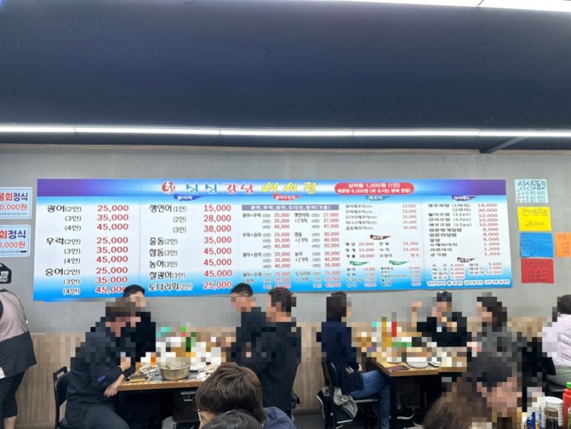 싱싱강남어시장 이미지