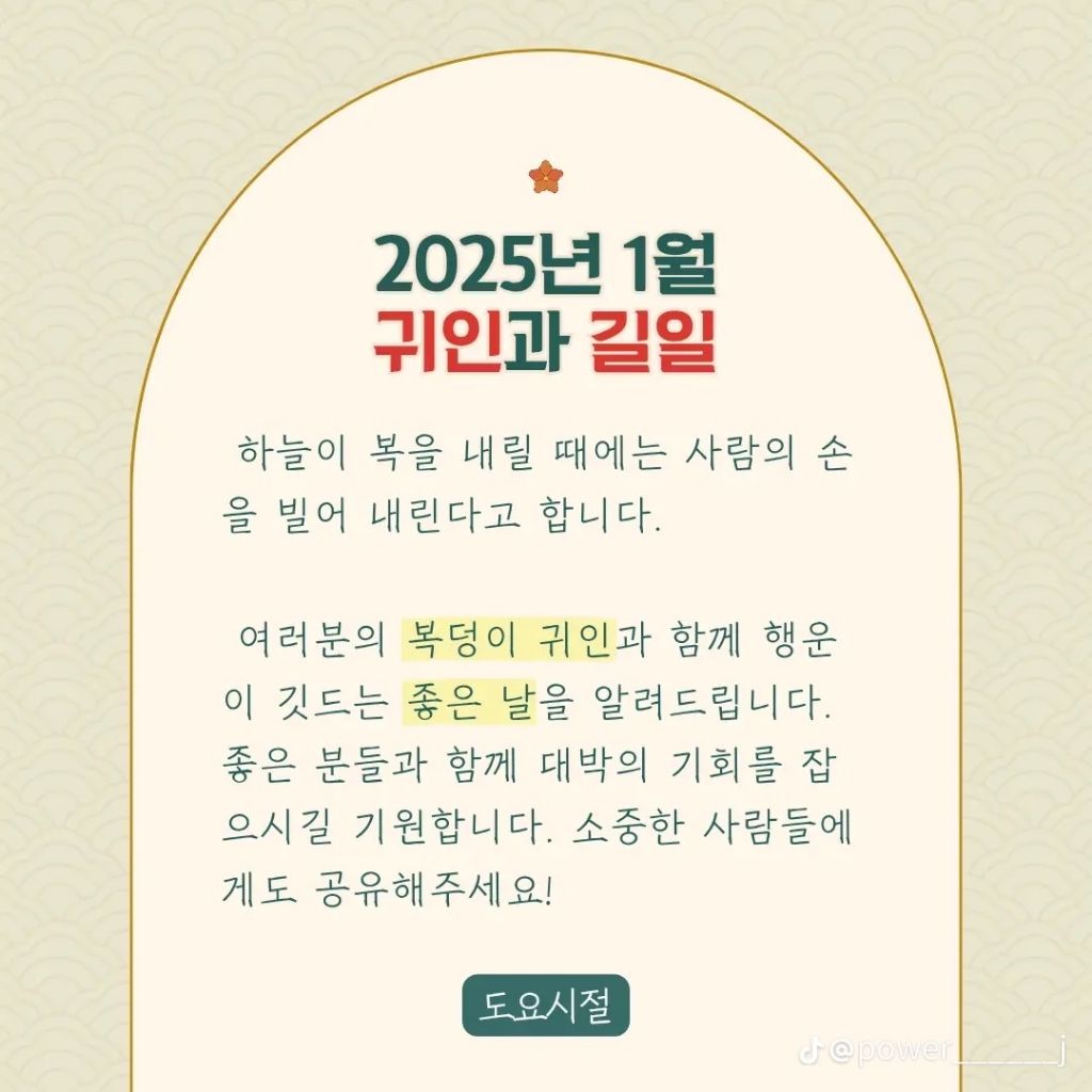 귀인 이미지