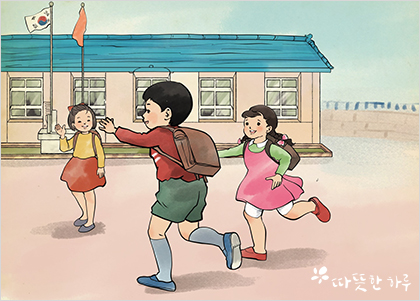 철수야학교가자 이미지