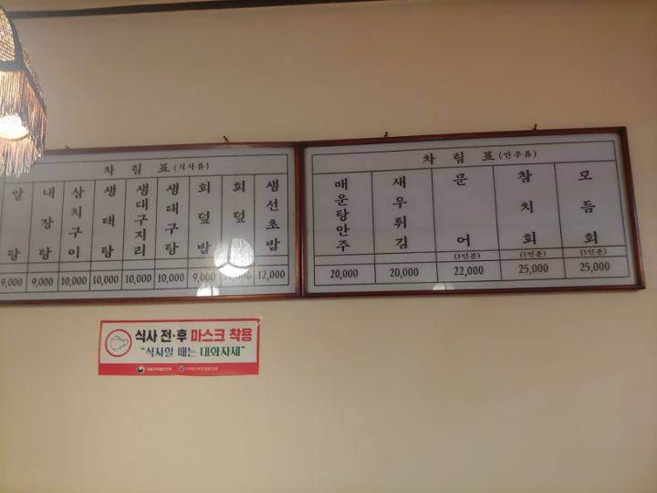 송도횟집 이미지