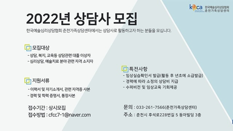 한국예술심리상담협회 이미지