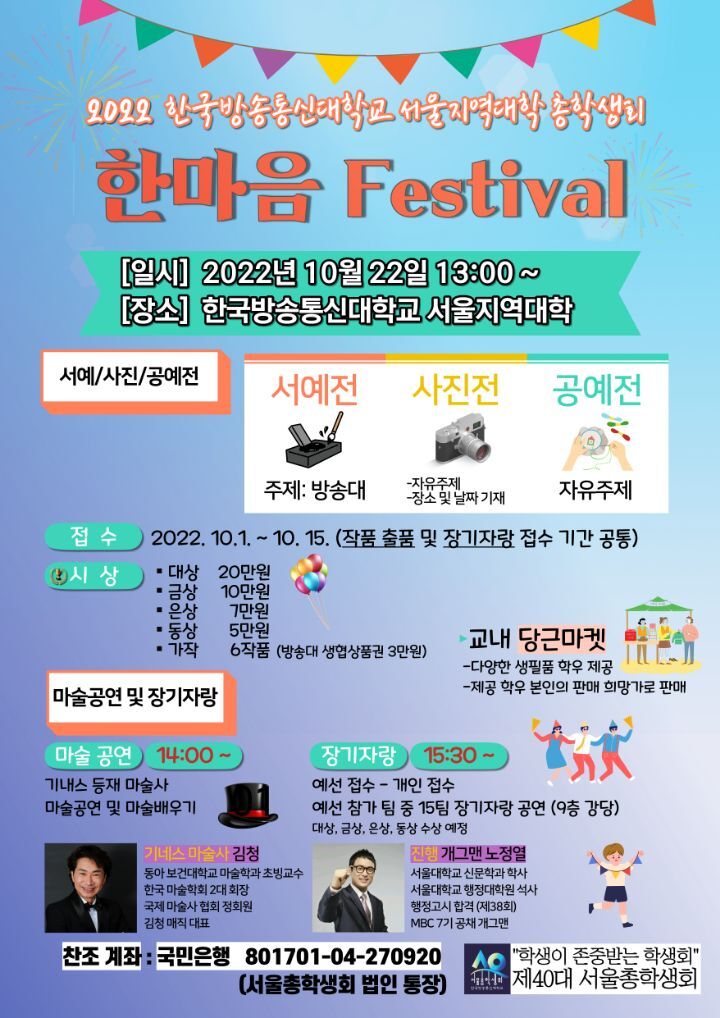 한마음통신 이미지