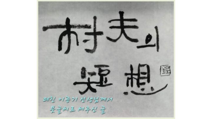 촌부일기 이미지