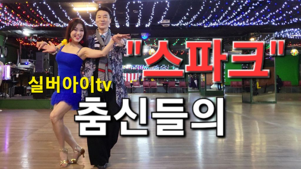 아싸파티 이미지