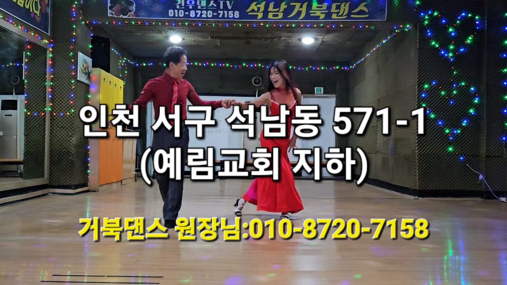거북댄스학원 이미지