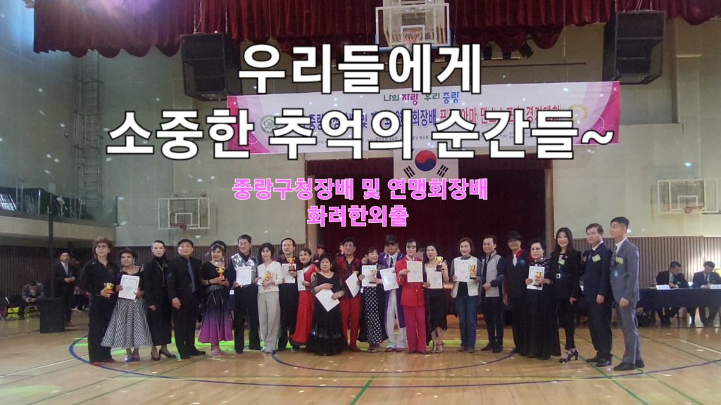 배우리댄스스포츠 이미지
