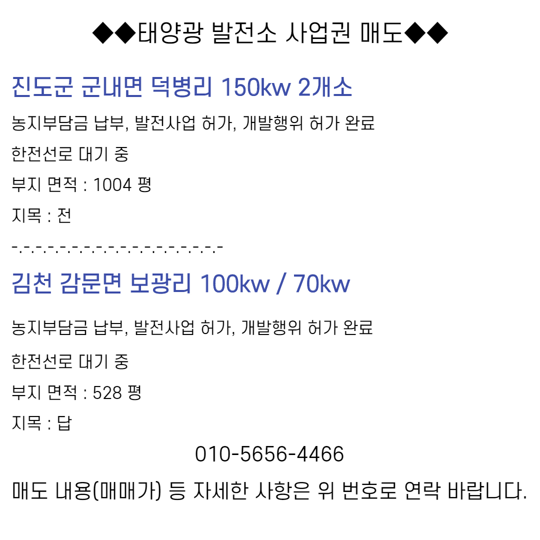 선로태양광발전소 이미지