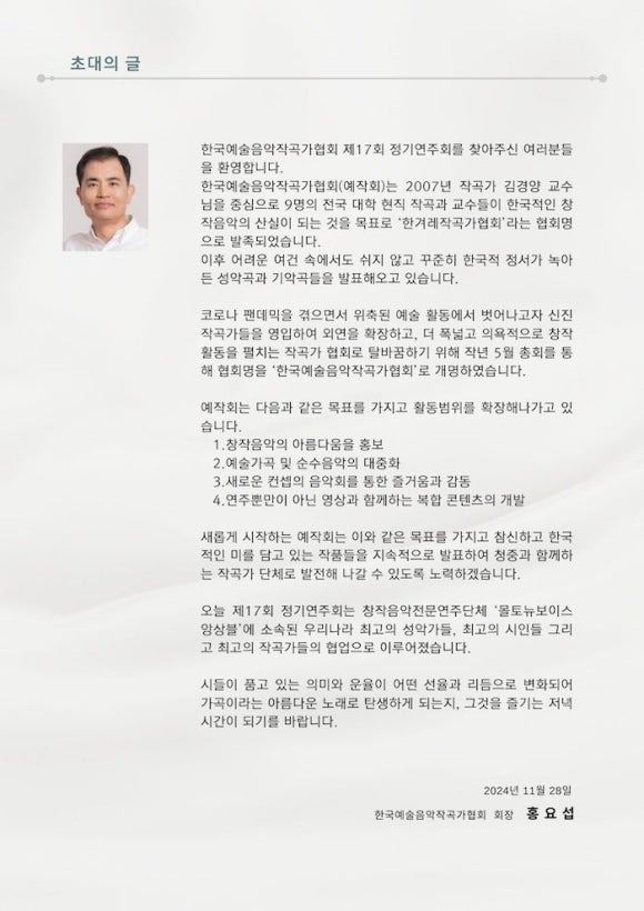 한국음악예술 이미지