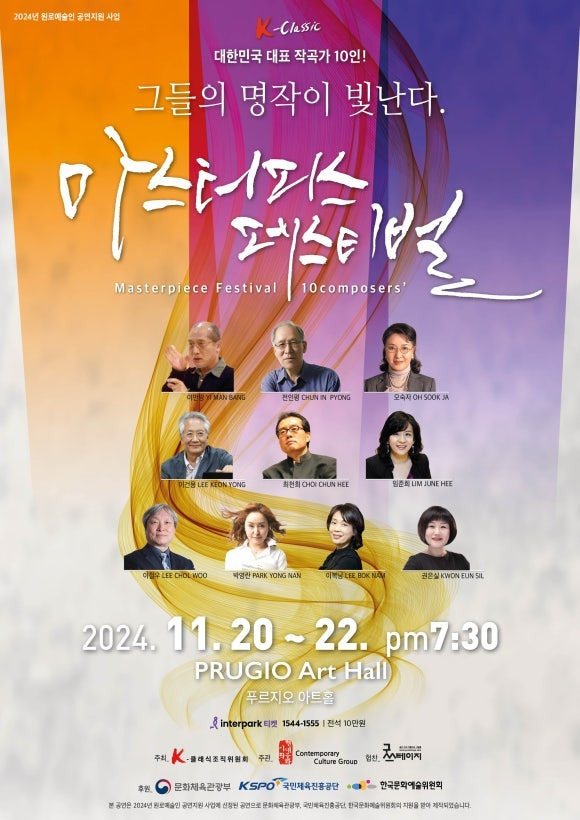 마스터피스 이미지