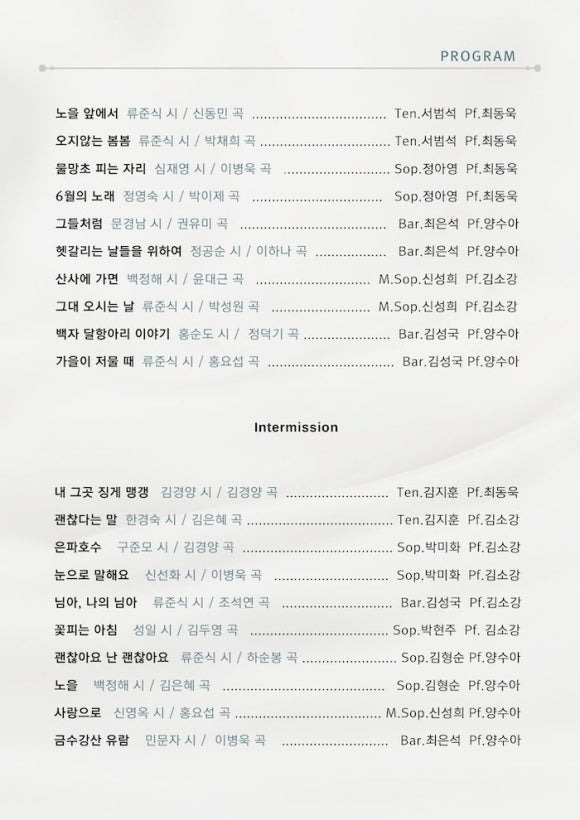 한국음악예술 이미지