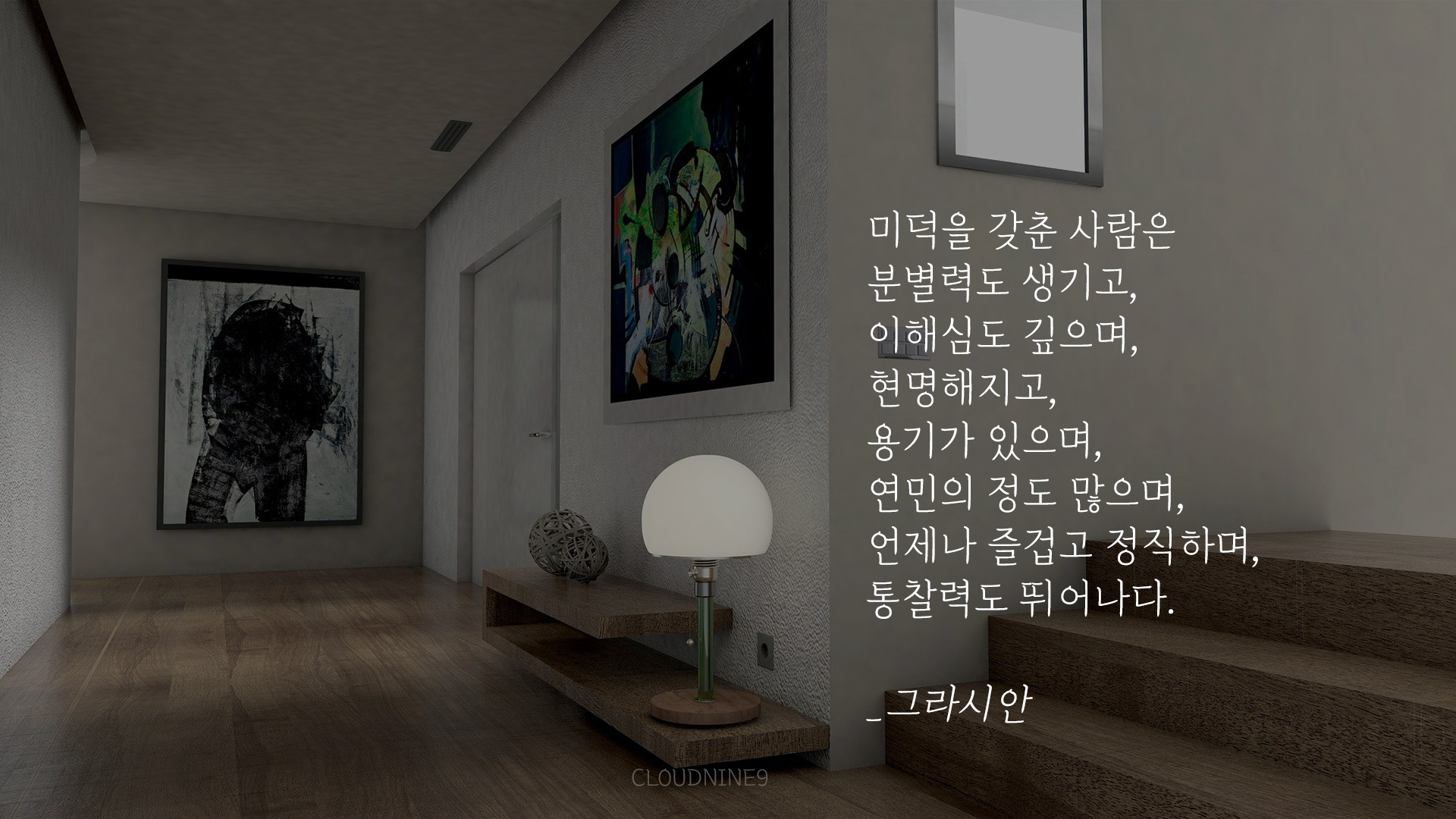 미덕 이미지