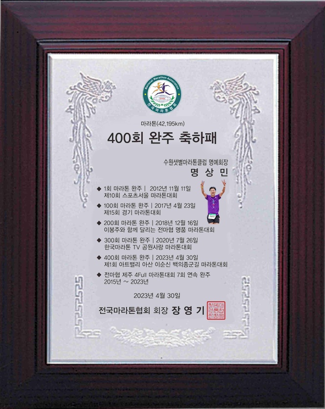 이순신백의종군길마라톤 이미지