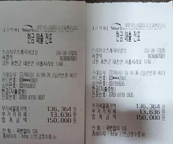 (주)약용식물교육개발원 이미지