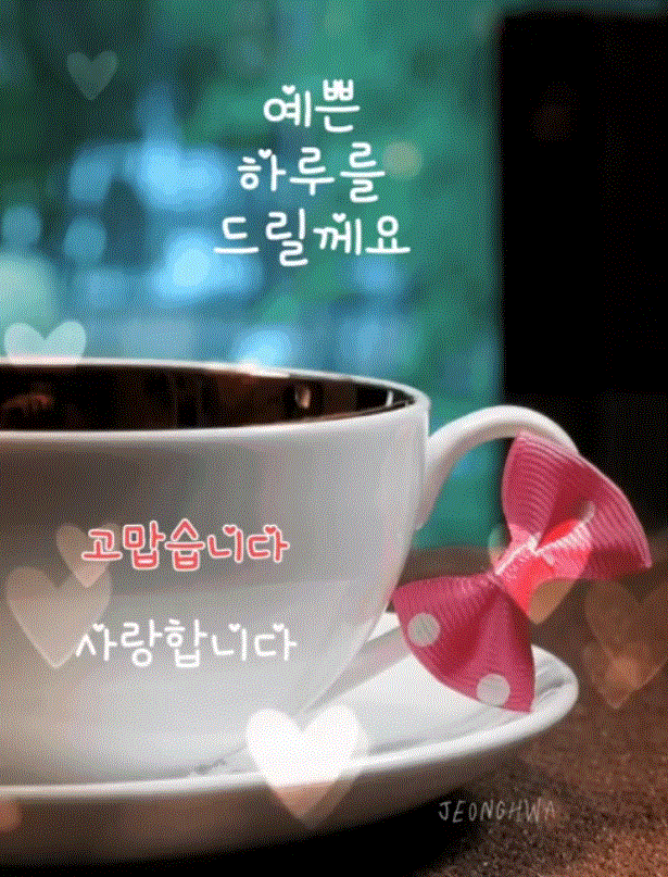 좋은날 이미지