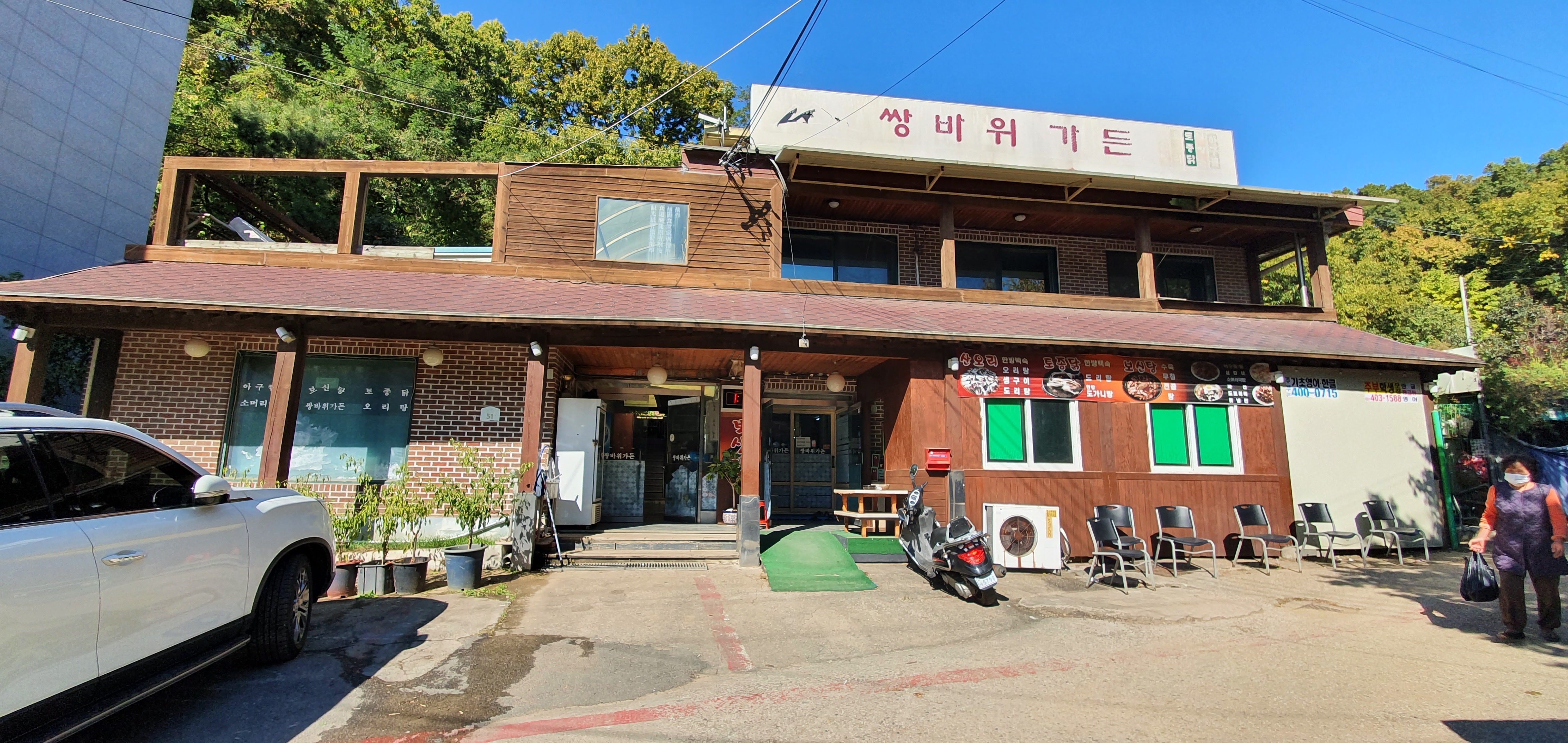 쌍바위가든 이미지