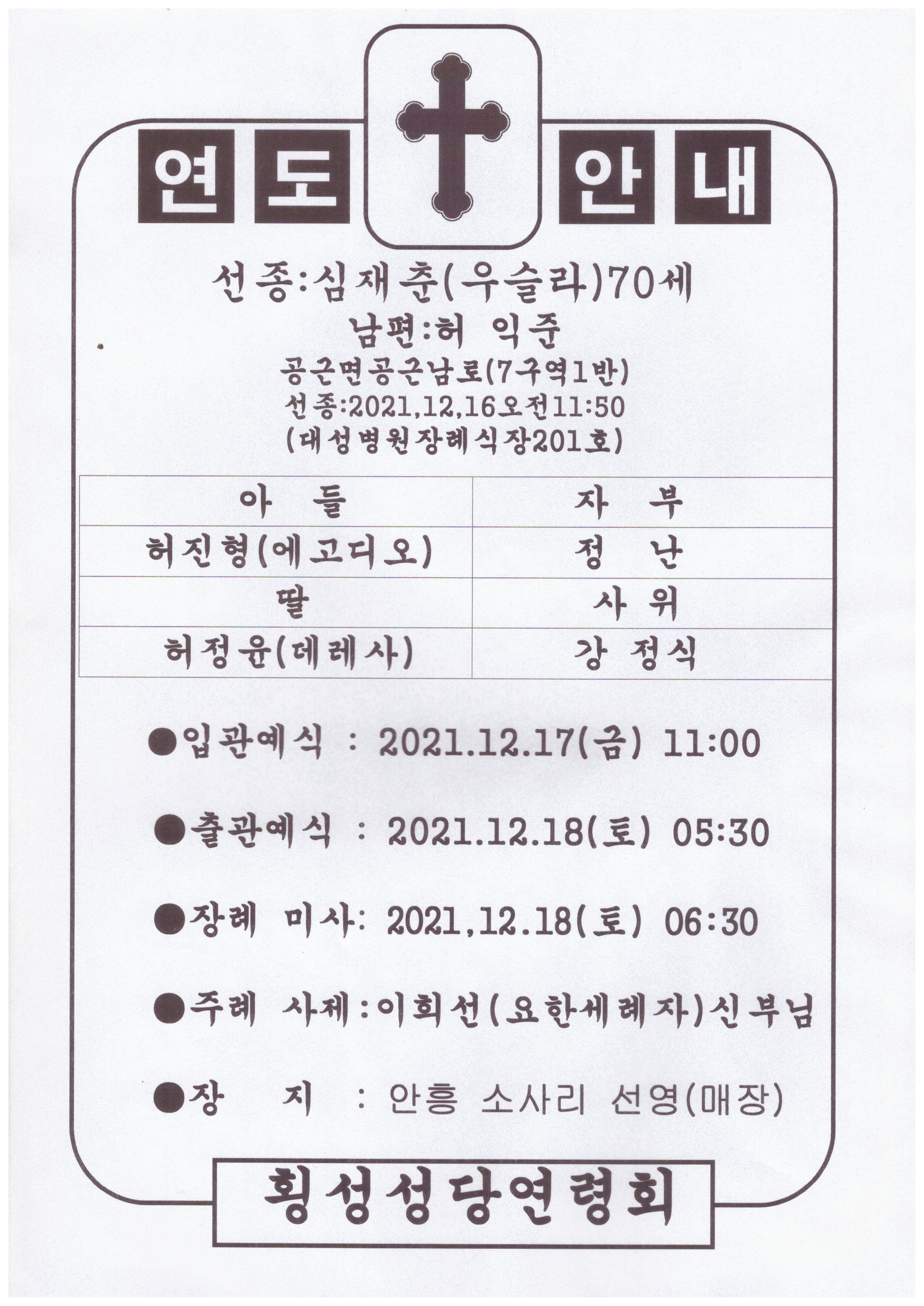 심재춘 이미지