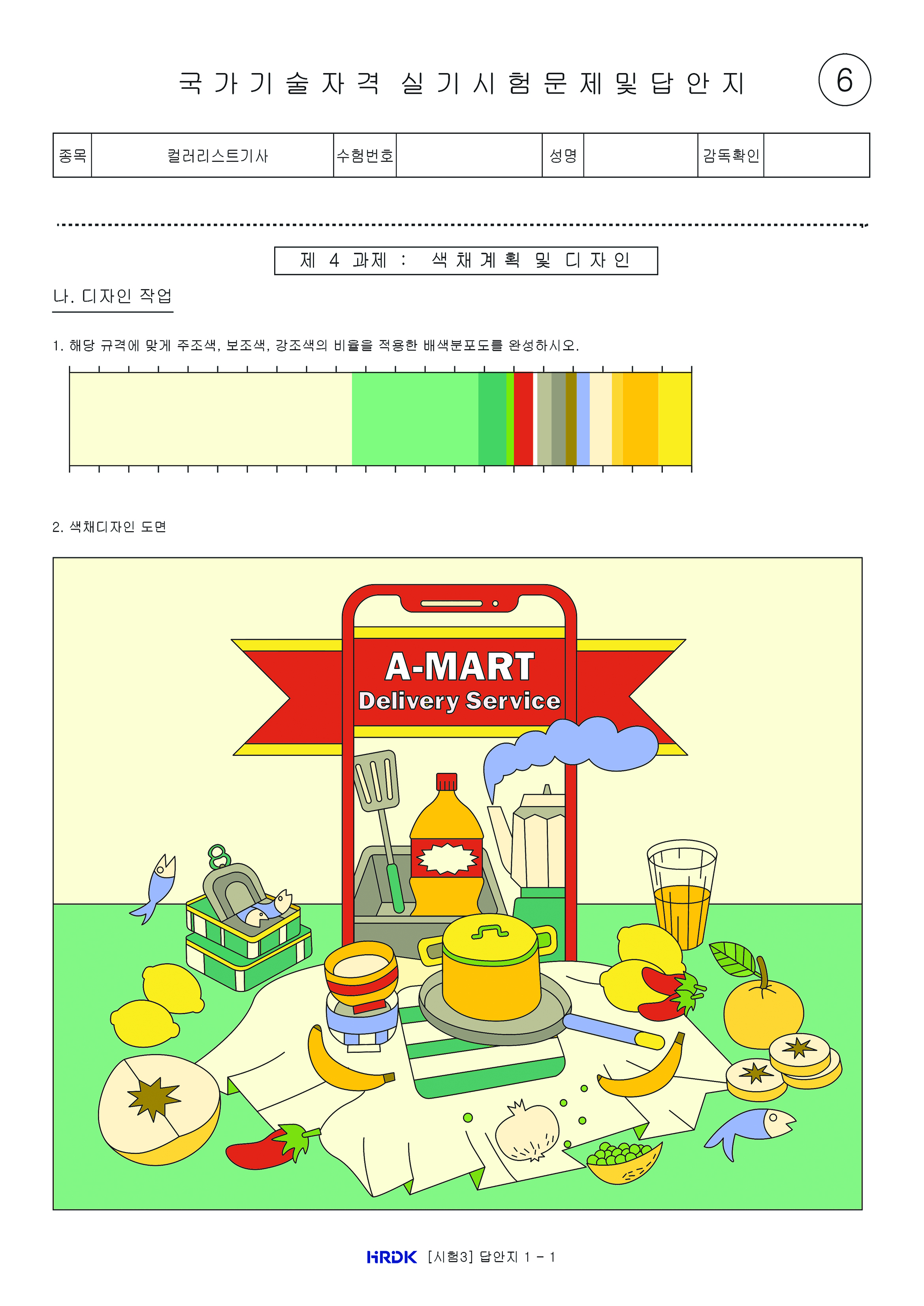 에이마트 이미지