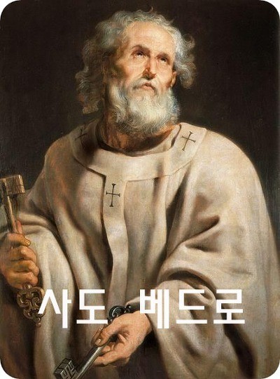 베드로 이미지
