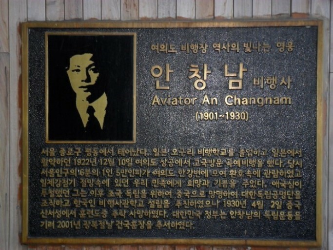 안창남 이미지
