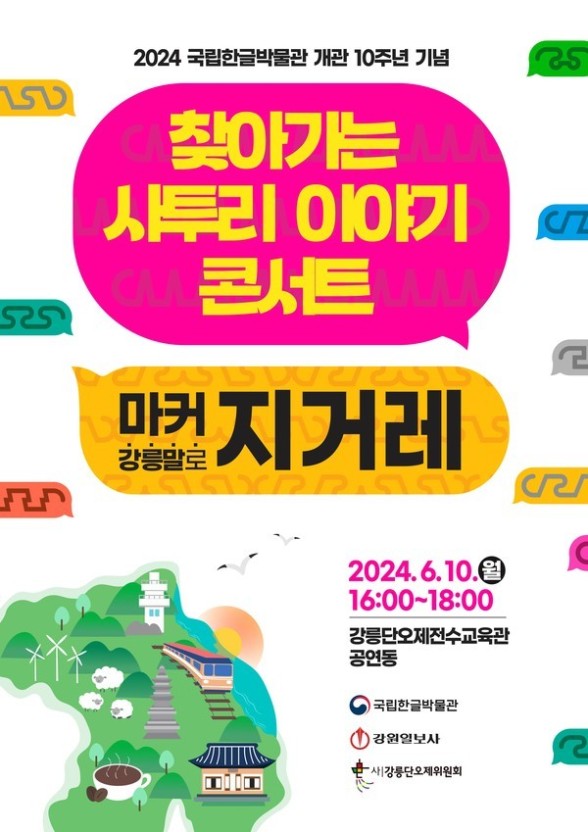 강릉열쇠 이미지