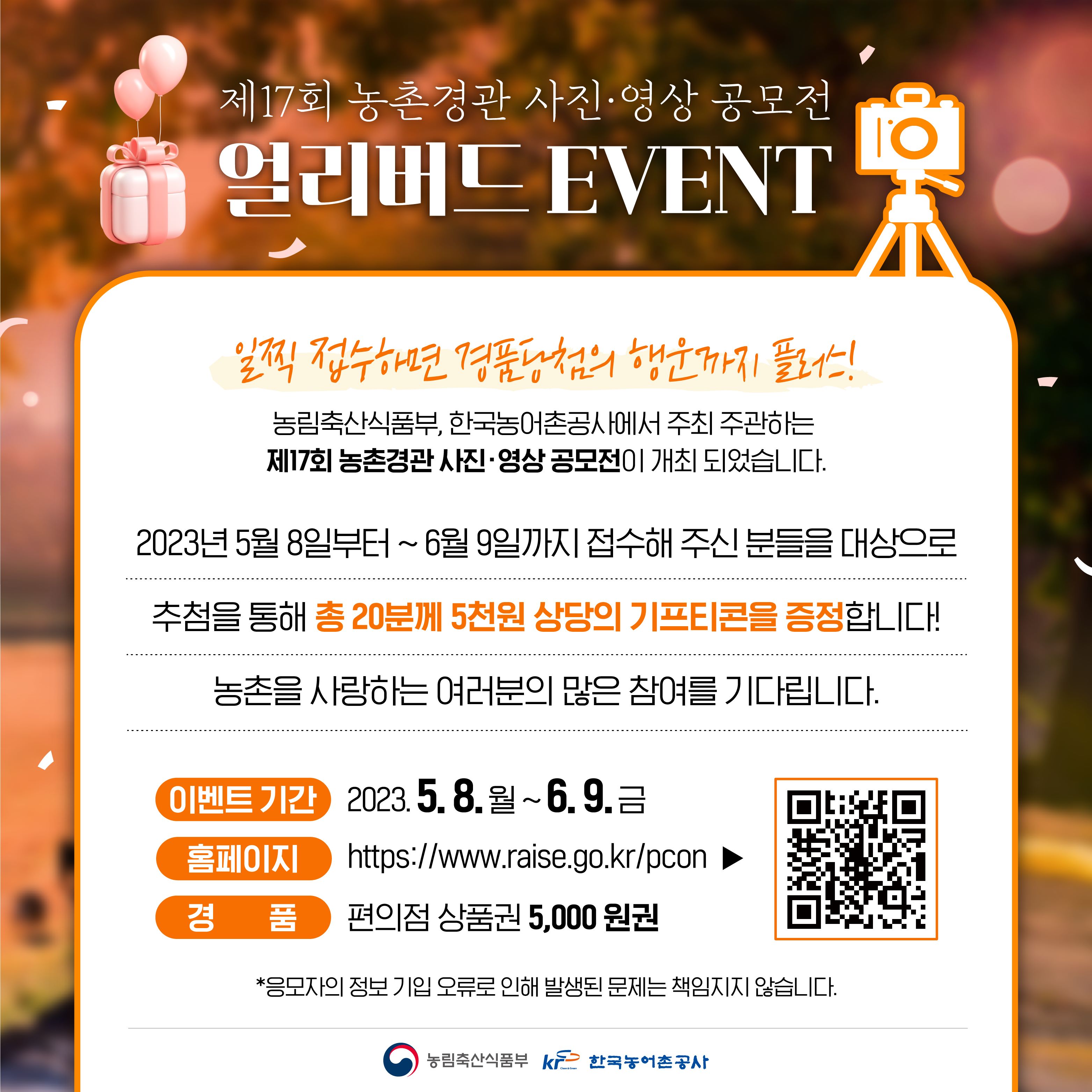안녕농촌 이미지