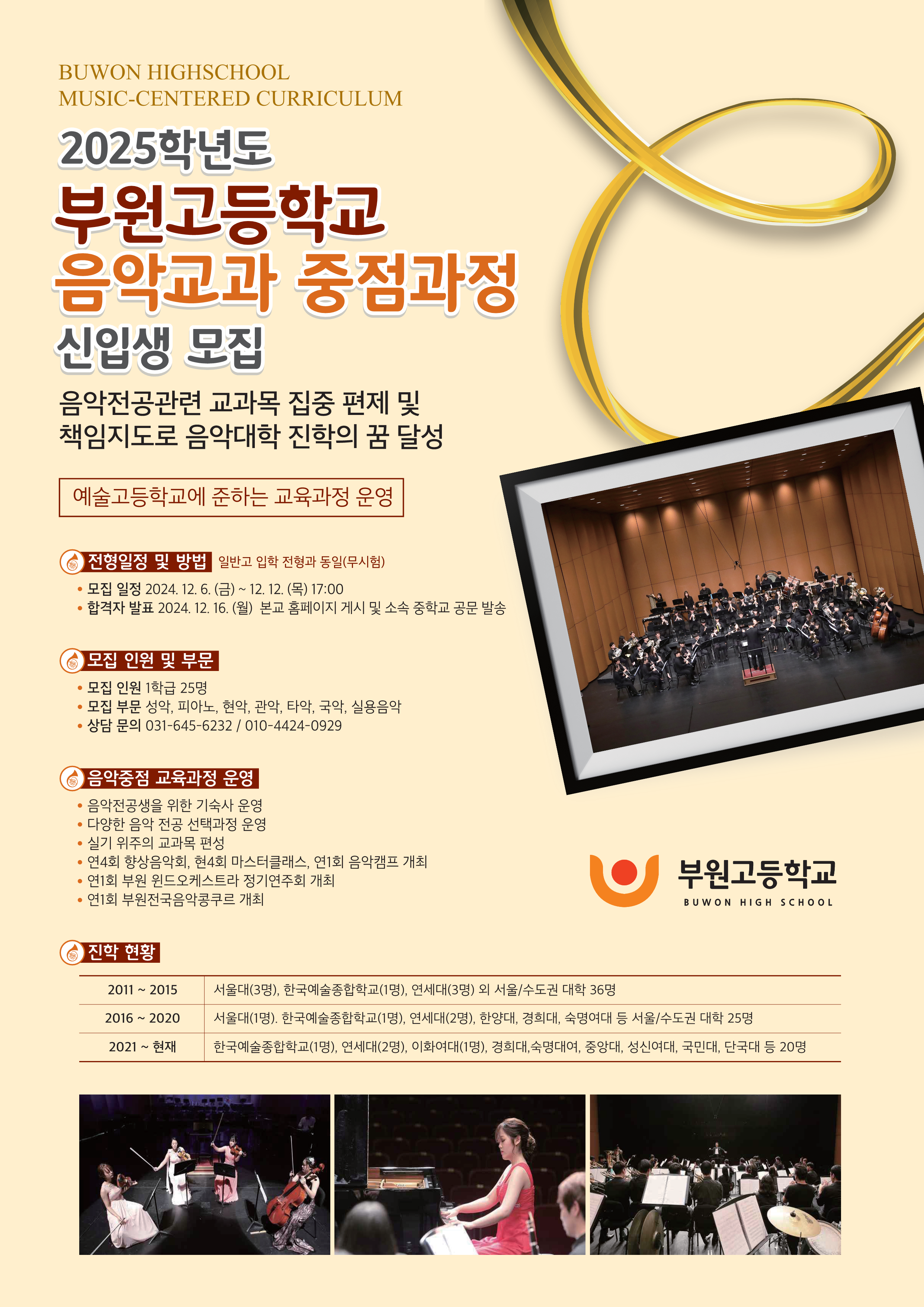 부원고등학교 이미지