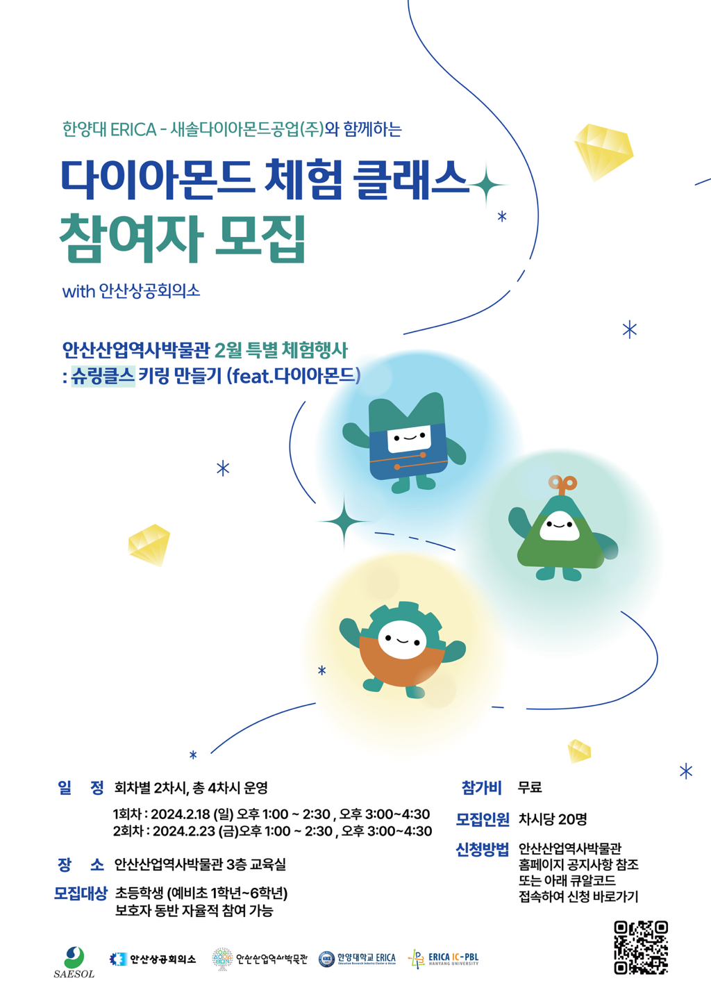 새솔다이아몬드공업(주) 이미지