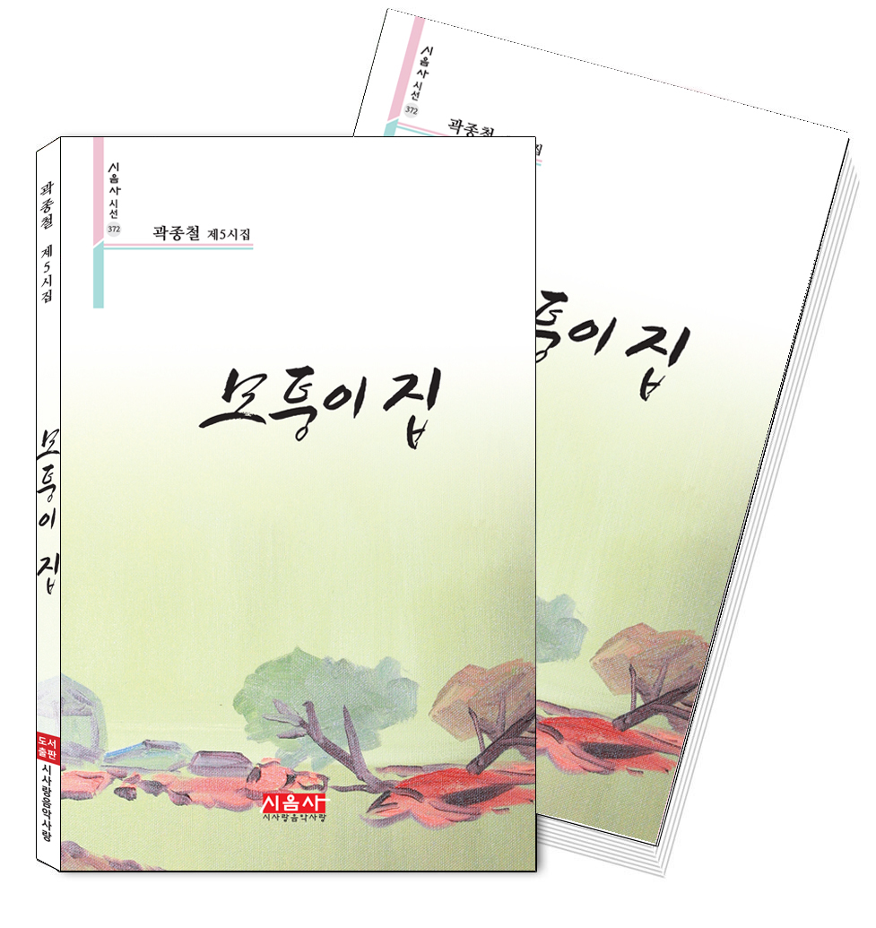 모퉁이집 이미지