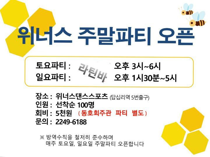 스포츠위너스 이미지