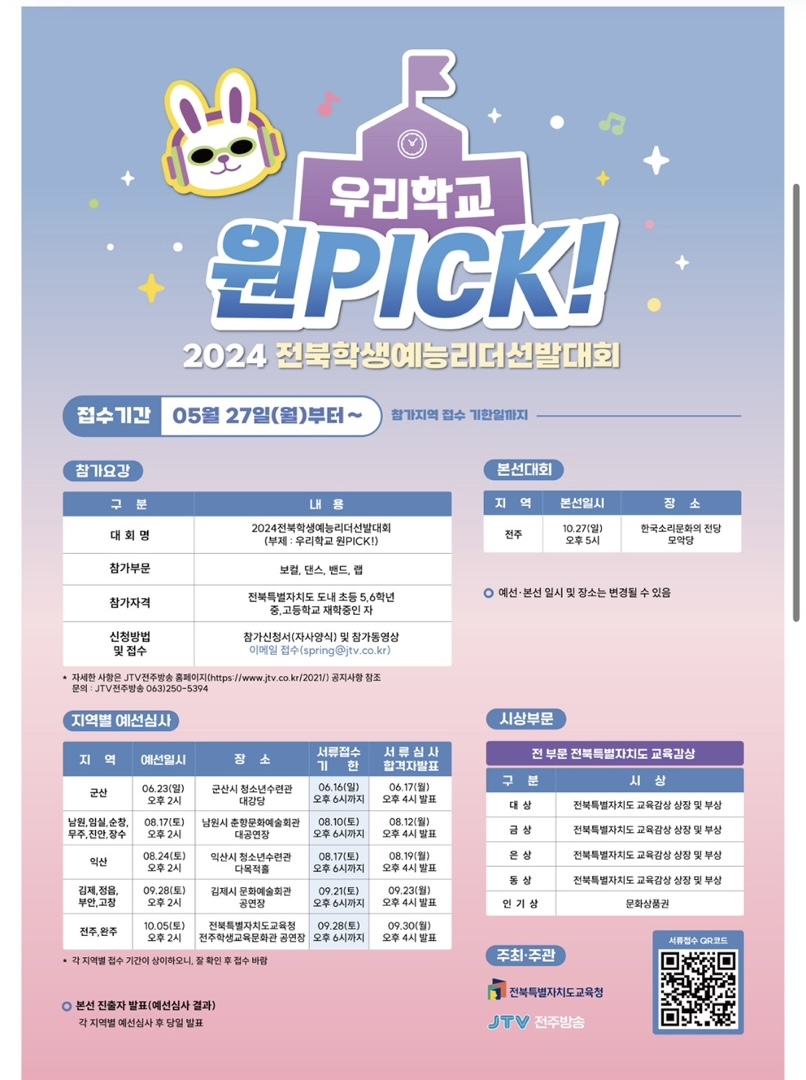 픽실용음악학원 이미지