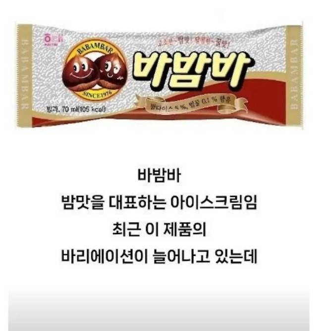 바밤바 이미지