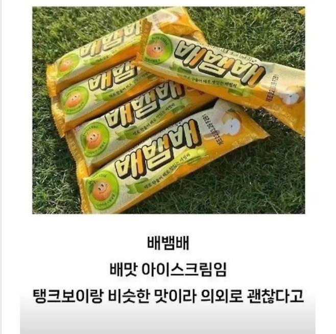 바밤바 이미지