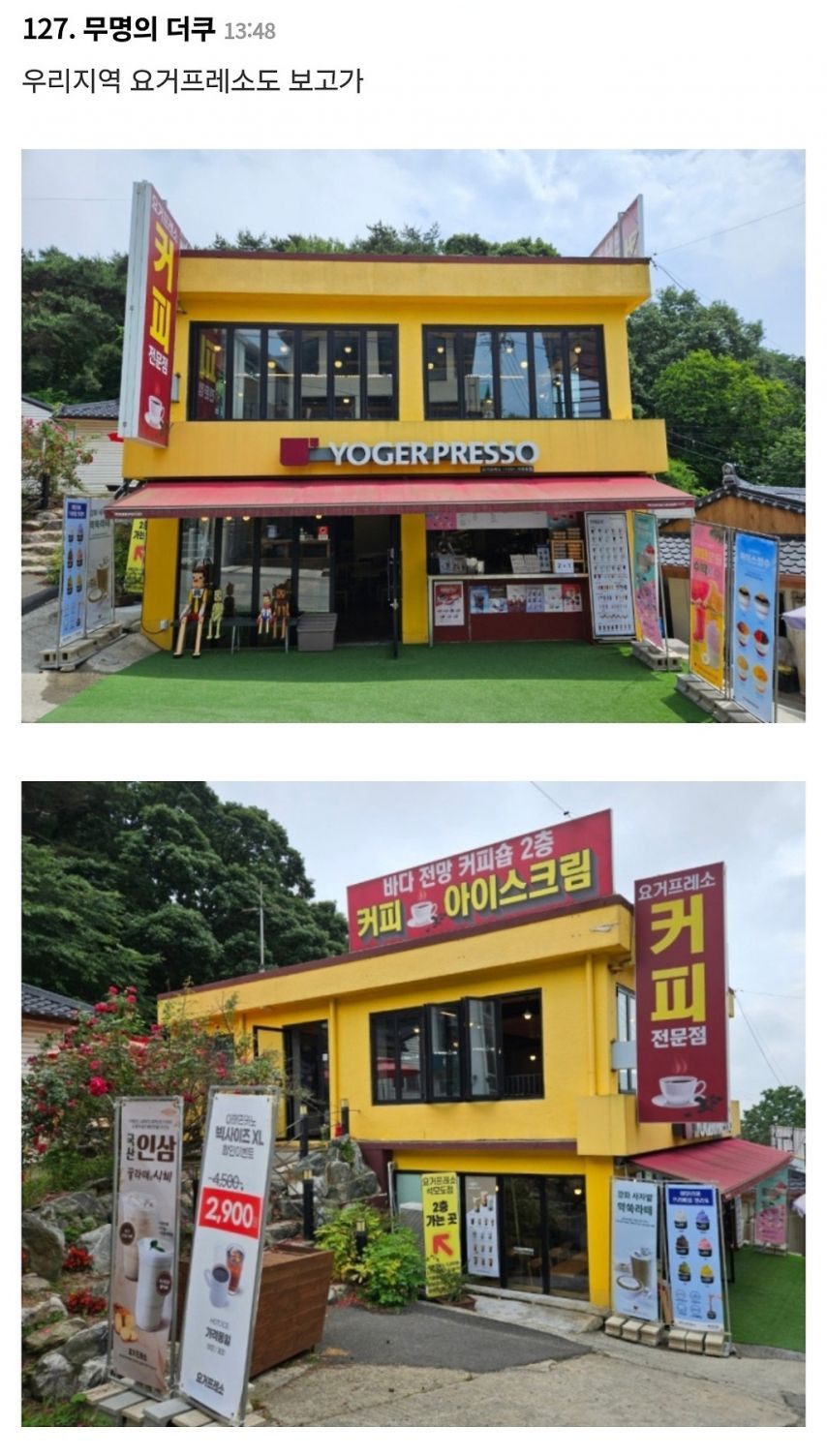 동네다방 이미지