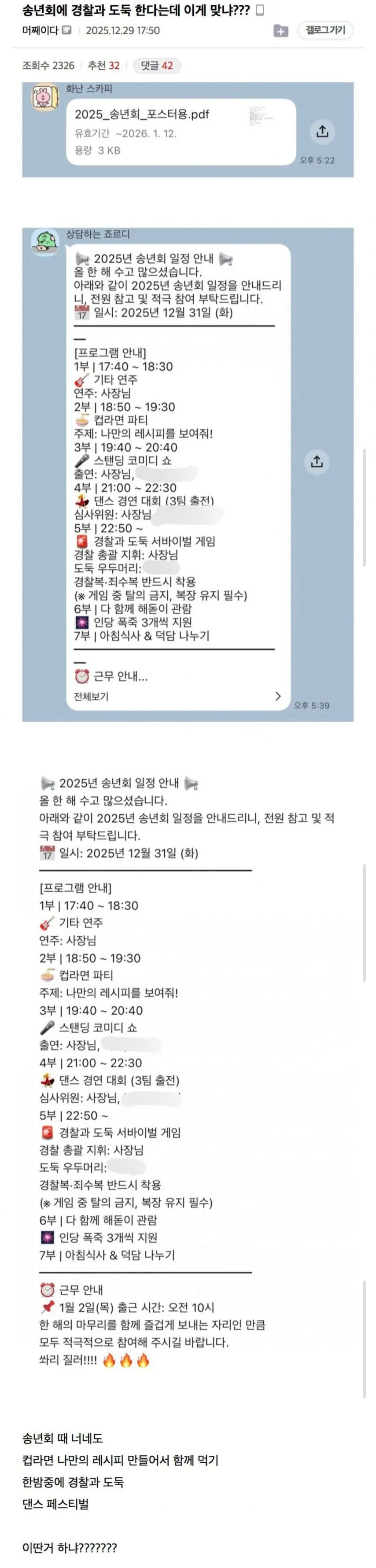 좋 송년회 수준 | 인스티즈