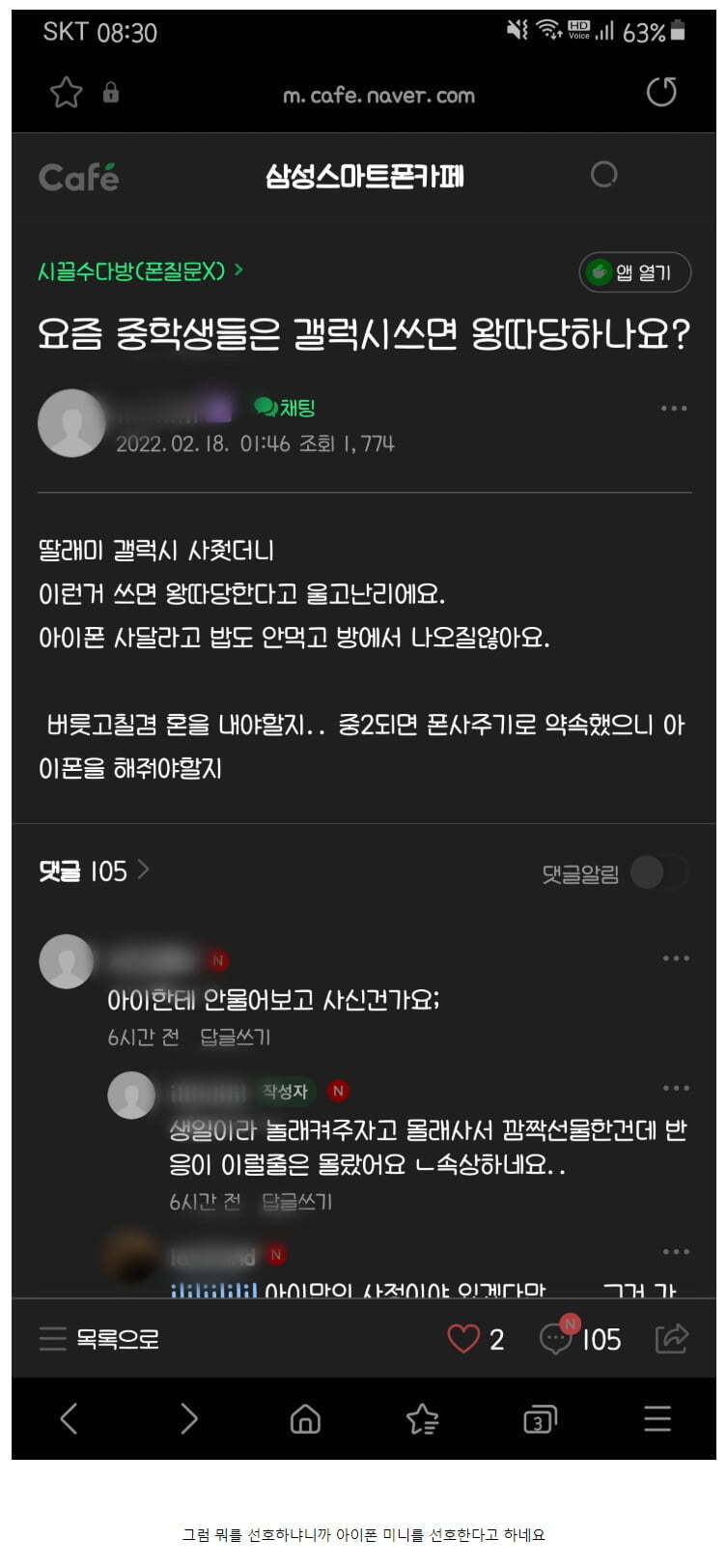 폰&카페 이미지