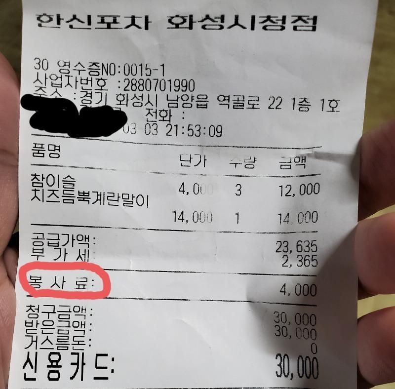 화성포차 이미지