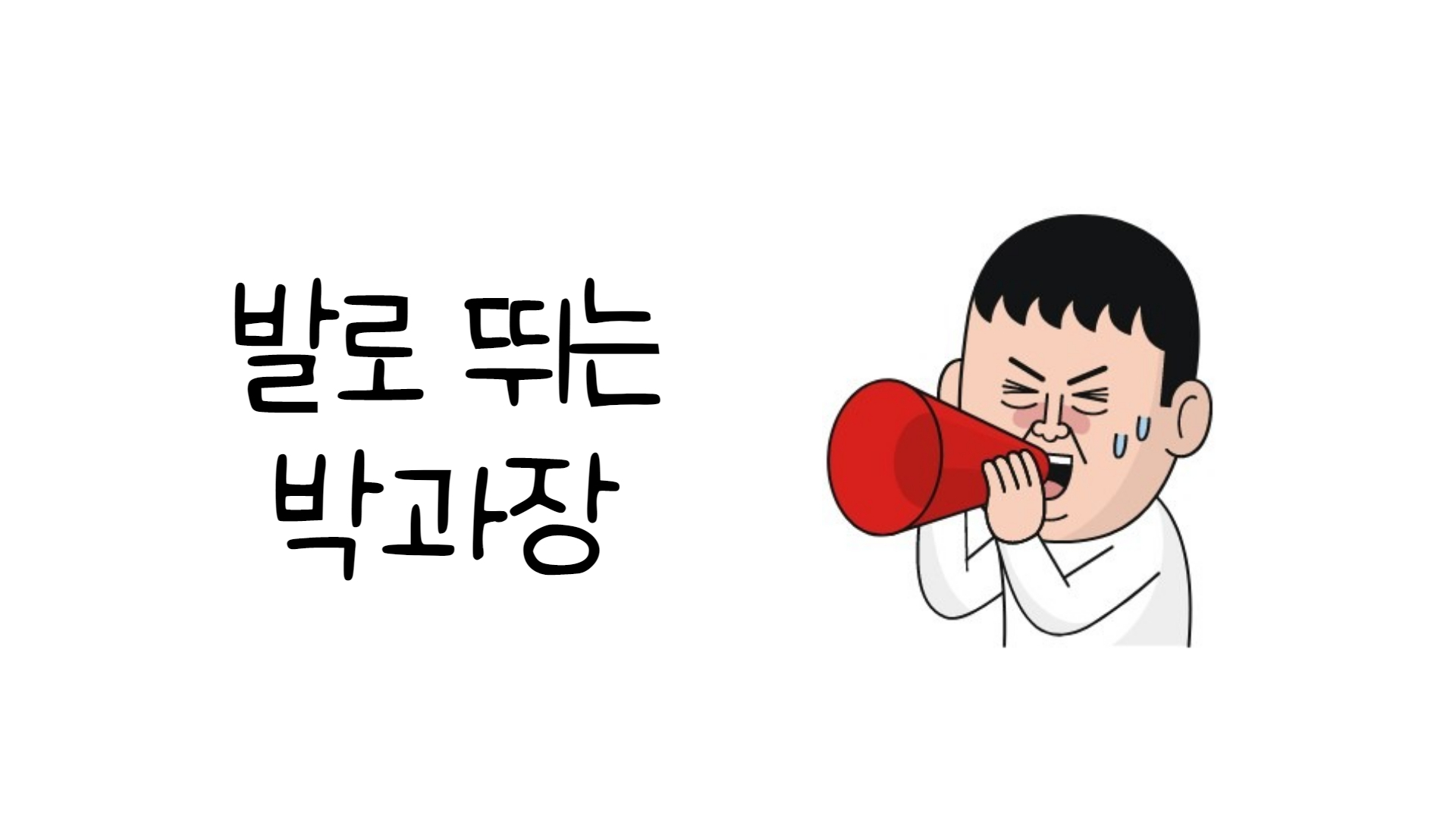안국산업주 이미지